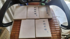 中国菜谱 （福建、四川、陕西、江苏、上海、浙江、广东、湖北、山东、9册合售）一版一印品好