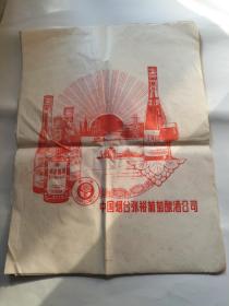 中国烟台张裕葡萄酿酒公司 酒宣传商标（20张合售）
