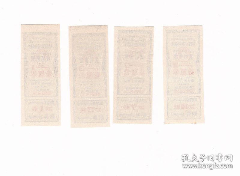 新疆65年商业厅找零布票 4枚成套 保真双语布票收藏