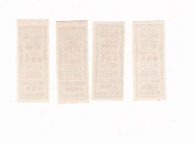新疆65年商业厅找零布票 4枚成套 保真双语布票收藏