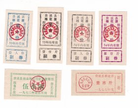 江西省鹰潭市贵溪县72年73年74年77年棉花票 6枚 保真布票收藏