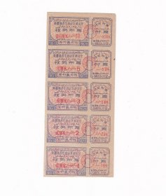 新疆62年商业厅找零布票 5枚一套连张 保真双语布票收藏