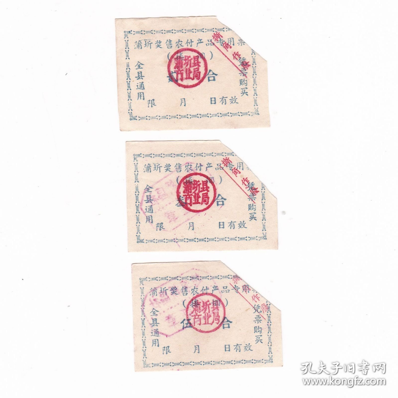 湖北省蒲圻县今赤壁市60年代农副产品专用烟票 3枚 生活票非粮票