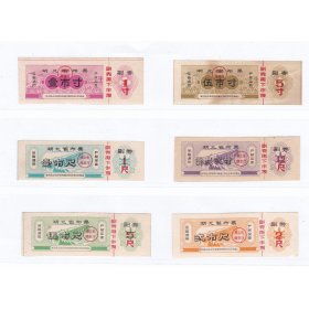 湖北省64年布票 6枚一套 保真布票收藏