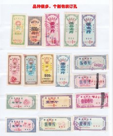 江西省赣州市赣县80-90年代大米票稻谷票 17枚不同 保真粮票收藏