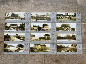 北京铁路局站台票 京都古城门 12枚一套 风光类站台票