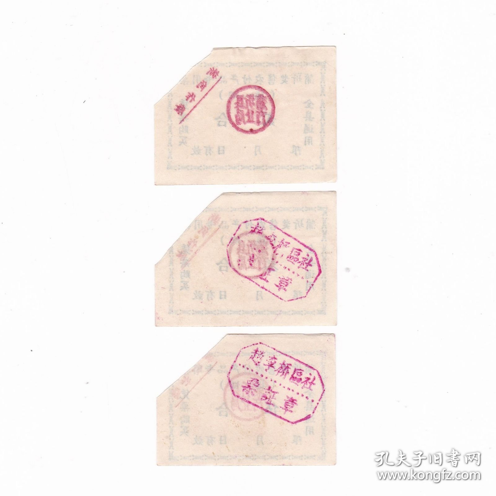 湖北省蒲圻县今赤壁市60年代农副产品专用烟票 3枚 生活票非粮票
