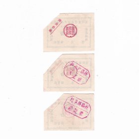 湖北省蒲圻县今赤壁市60年代农副产品专用烟票 3枚 生活票非粮票