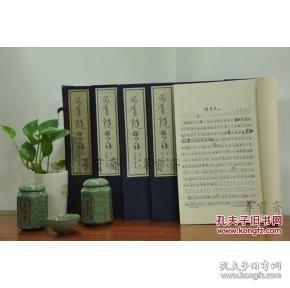 巴金随想录 ——手稿本