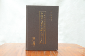 中国近代文学文献丛刊·小说卷总目索引