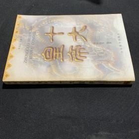 十大皇帝】新书