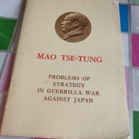 毛泽东著 抗日游击战争的战略问题  英文版1960二版