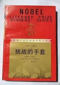 sdansunbcseete 咒语？【一本1936年的英文书】主要看封面照片原版书】