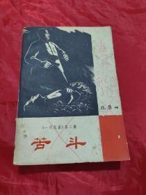 【定量分析】 时代出版社1953年版影印版精装本包快递