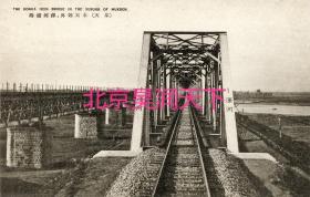 奉天近郊浑河铁路大桥 1930