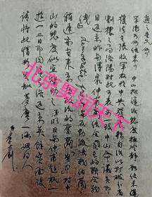 李大钊写给胡适的信 1922年