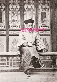 1870年北京政府外事部门的满族官员Wen-siang,