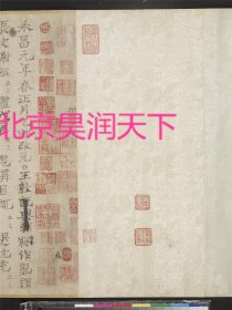 【提供资料信息服务】1066年《资治通鉴残稿》15张