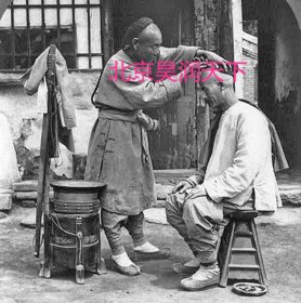北京理发师 1902年
