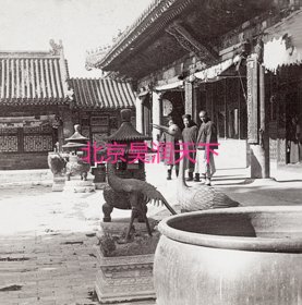 北京紫禁城二院的皇家建筑 1901年