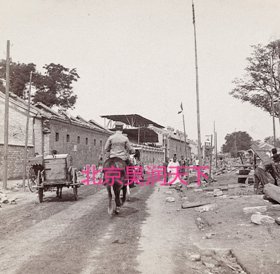 北京通往欧洲使馆的街道 1902年