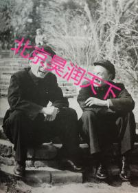 1952年陈云和邓小平在颐和园