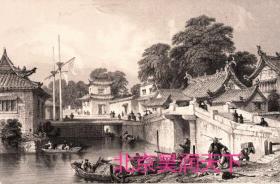 乍浦的古桥 1843