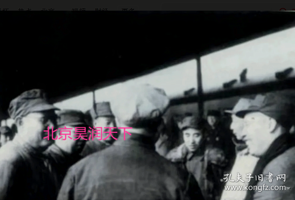 1949年3月25日晨叶剑英，罗荣桓，彭真，林彪，聂荣臻，滕代远等在北平清华园火车站台上迎接从西柏坡进入北平的毛主席等中央领导人