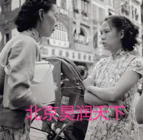 1955年香港街头妇女