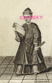 1701年正在读书的中国书生