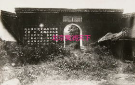 1930年代南京清凉寺