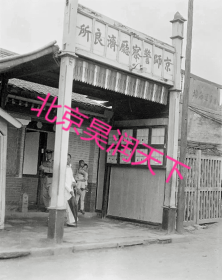 1918年京师警察厅济良所 2张