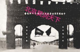 民国南京中央陆军军官学校成立十周年纪念大会外景