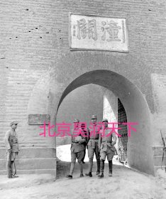潼关城门及国军