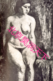 西洋画：人体 1932年