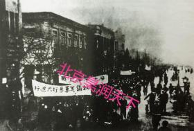 1946年12月北平学生反美抗暴游行 2张