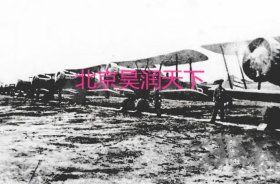 杭州笕桥中央航校的霍克3机群