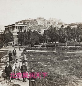希腊雅典忒修斯神庙和卫城 1901年