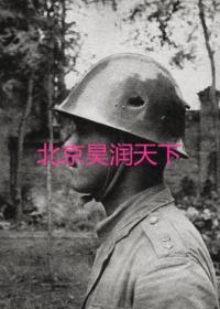 1937年淞沪会战中头盔被打穿的日本兵