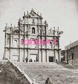 澳门 圣保罗教堂的废墟 1902年