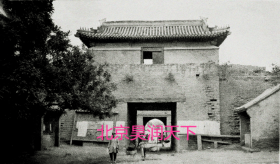 1920年代北京东便门城楼