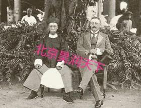 1901年醇亲王载沣和港督卜力合影