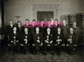 胡适、赵元任、顾维钧、罗家伦、蒋廷黻、叶公超、李书华、程天放等中国代表参加联合国科教文组织筹备工作