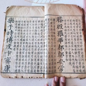 百家姓读本