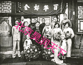 1935年上海的一个新式婚礼
