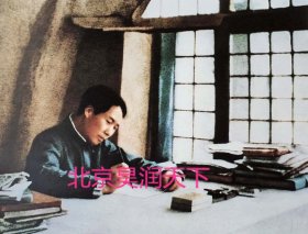 1938年毛泽东在延安窑洞写《论持久战》