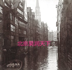 德国汉堡老城区的运河 1896年