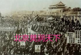 首都人民在天安门广场庆祝粉碎四人帮胜利