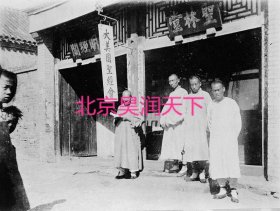 中国-美国圣经公会的代理处 1912年