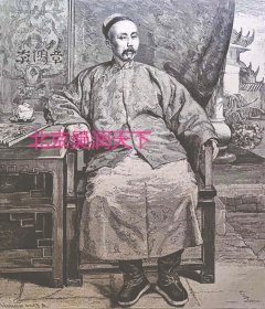 版画：李鸿章 1883年